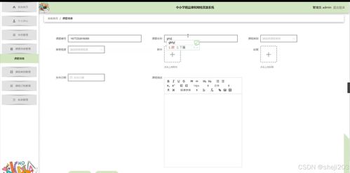 python flask计算机毕业设计中小学精品课程网络资源系统 程序 开题 论文