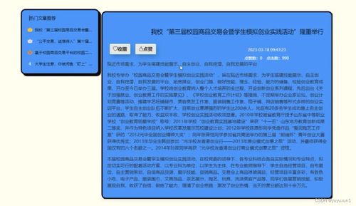 校园二手闲置交易平台 毕业设计 附源码 85309